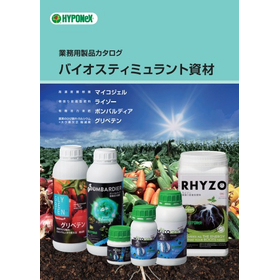 Biostimulant Materials Professional Product Catalog