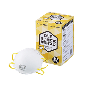 Disposable dust mask (DS2) without exhaust valve, 1 box (20 pieces)
