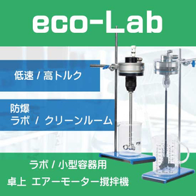 PTM Lab Air Motor Stirrer Low Speed High Torque Desktop Stirrer