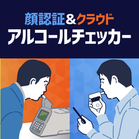 Face recognition & cloud-based alcohol check