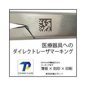 A wide range of delivery achievements in industries from construction to food with two-dimensional code nameplates.