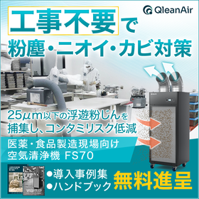 Prevent contamination and protect product quality. Air purifiers for pharmaceutical and food manufacturing.