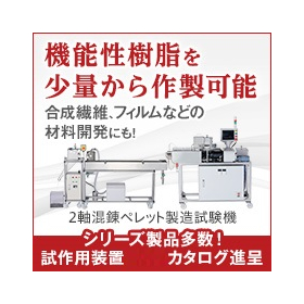 2-axis mixing pellet manufacturing test device 'ALM-LINE-KP'