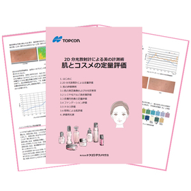 Free giveaway of the 'Handbook for Quantitative Evaluation of Skin and Cosmetics'!