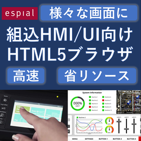 【For various screen UI/UX!】HTML5 browser for embedded devices