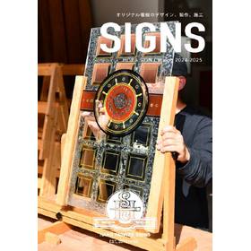 SIGNS HORASIGN Catalog 2024-2025