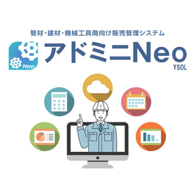 Sales management system "Admini Neo" for pipe materials, building materials, and machine tools merchants.