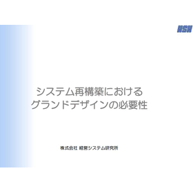Reference Material: "The Necessity of Grand Design in System Reconstruction"