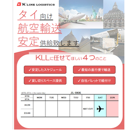 We will provide a stable supply of air transportation to Bangkok.