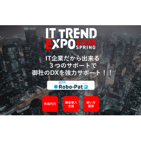 Learn from the pros! What is the way to choose RPA tools without making mistakes??
