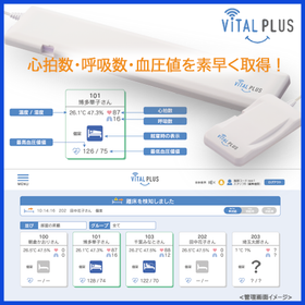 血圧値・心拍数・呼吸数を可視化する見守りセンサー