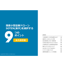 Nine Points to Choose the Domestic Compact Aerial Photography Drone SOTEN (Blue Sky)