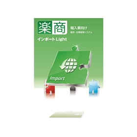 Sales and inventory management system for import businesses "Rakusho Import Light"