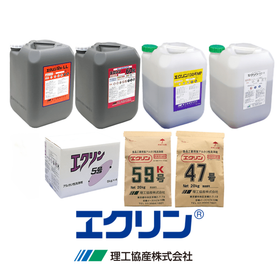 食品工業用洗浄剤・除菌剤 『エクリン シリーズ』