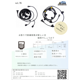 提灯ソケット