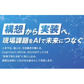 分析ツール『AI-FTA Agent』