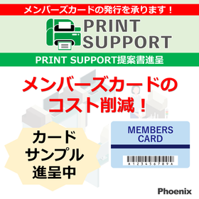 メンバーズカードの発行をサポート！RFID対応も可能