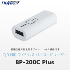QR対応 抗菌ワイヤレススキャナー BP-200C Plus
