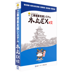 設備工事特化の積算見積ソフト【Excel作業の限界に】