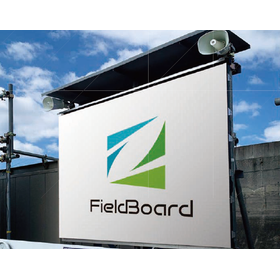 建設現場向けディスプレイ表示システム『FieldBoard』
