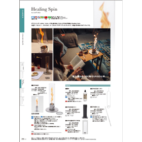 Healling Spin カタログ