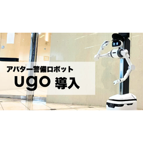【ugo導入事例】毎日新聞ビル