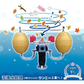 スマッシュスキマーポンプ【濁水処理の原水槽浮遊落葉・ゴミの回収】