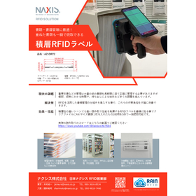 Ideal for document management: Layered RFID labels