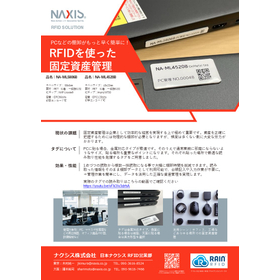 Asset management of fixed assets such as PCs using RFID.