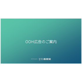 [Information] Introduction to OOH Advertising