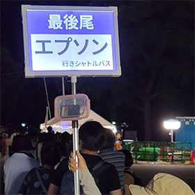 光るプラカード ver4.1 防水両面タイプ