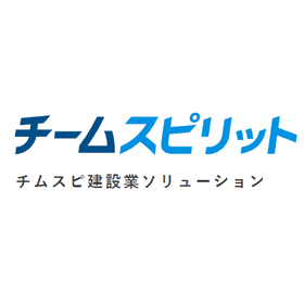 チムスピ建設業ソリューション