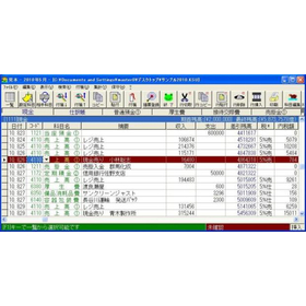 会計ソフト『かんたん！出納帳 Ver.8』