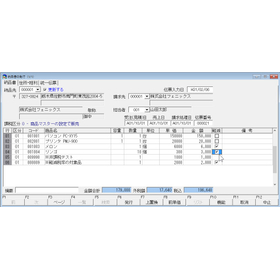 総合販売管理ソフト『かんたん！売上・仕入帳』