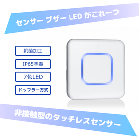 Can be installed in various locations and is hygienic! Non-contact touchless opening and closing sensor.