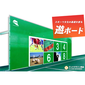 高齢者の健康維持に！スポーツボード『遊ボード』