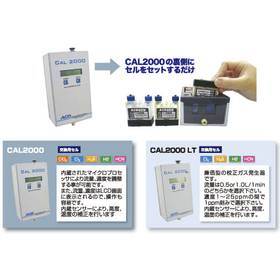 Ideal for gas detector calibration work, calibration gas generator CALL2000.