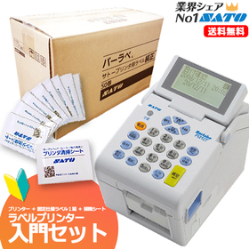 Easy Introduction "Label Printer Starter Set" (Free Shipping)