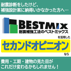 Second Opinion on Reinforcement Design Proposal: Best Mix Proposal for Seismic Construction Methods