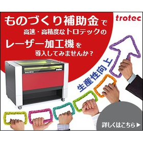 Introduction of a laser processing machine using the "Monozukuri Subsidy."