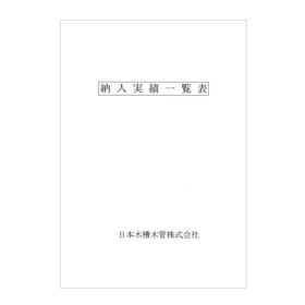 List of Delivery Records for Wooden Water Tanks