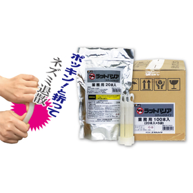 次世代逃鼠剤『ラットバリア（業務用スティックタイプ）』