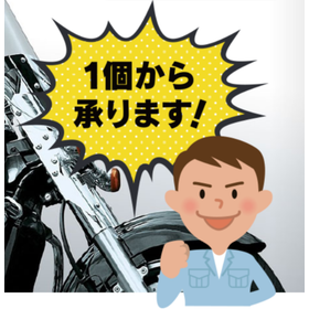 ＜レストア事業＞車・バイクのパーツをめっき加工！＜工房堀めっき＞
