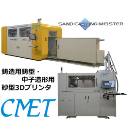 Reduce lead time and costs for sand casting with a 3D printer for casting.