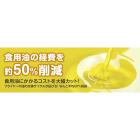 "About a 50% cut in cooking oil expenses" What is Karatto-kun?
