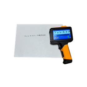 ハンディ　インクジェットプリンター　1790