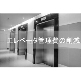 Up to 50% cost reduction with non-manufacturer elevator maintenance contracts!!