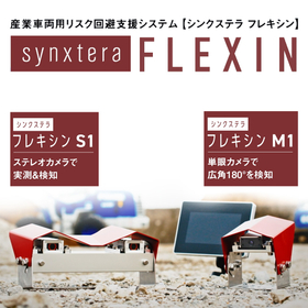 Industrial Vehicle Risk Avoidance Support System "Sync Stella Flexin"
