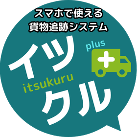 Cargo tracking system usable on smartphones - Itsukuru Plus -