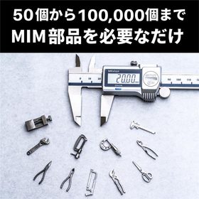 ニーズに合った金型プランで複雑形状部品を量産！